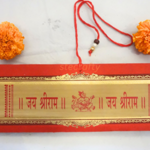 Palm Leaf Hanuman Chalisa Book